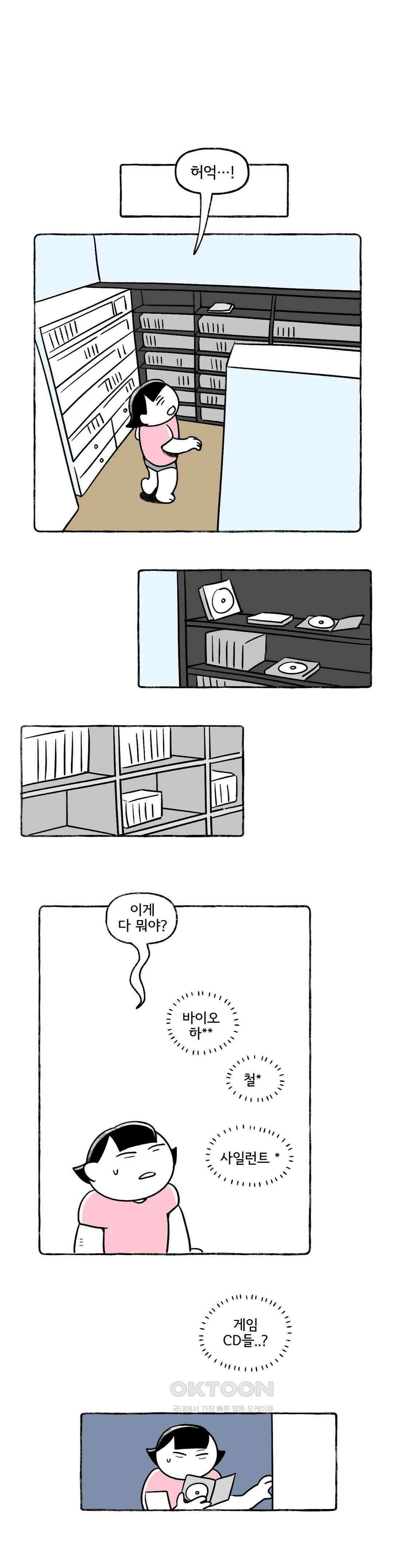 몸만 원해 최악의 밤 13