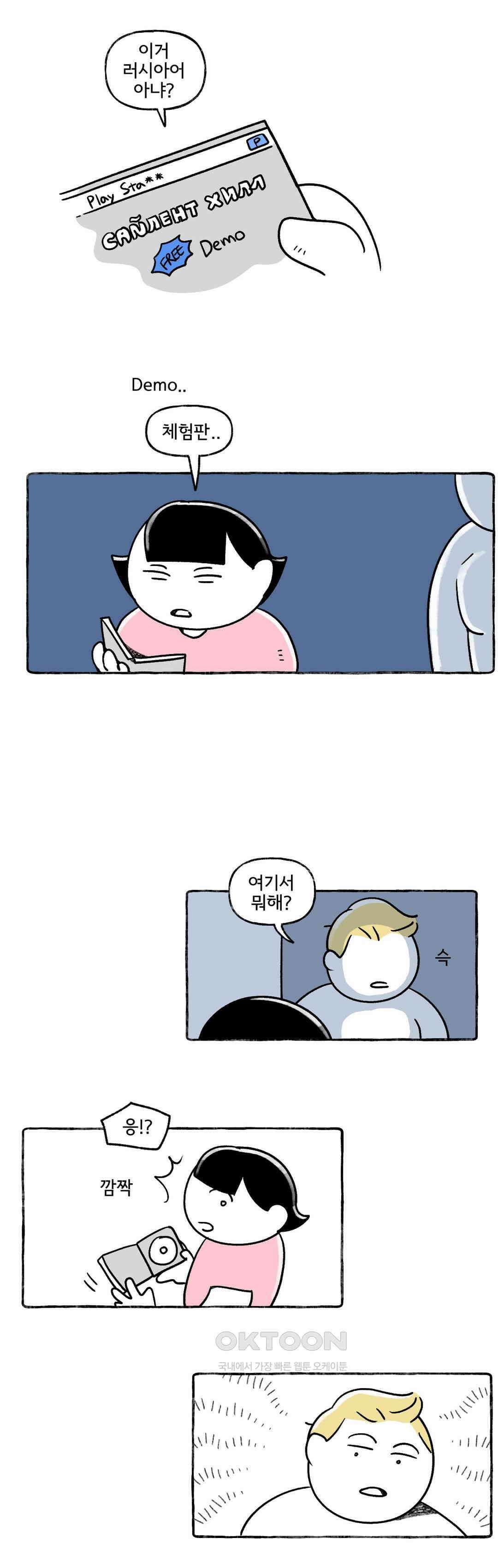 몸만 원해 최악의 밤 14