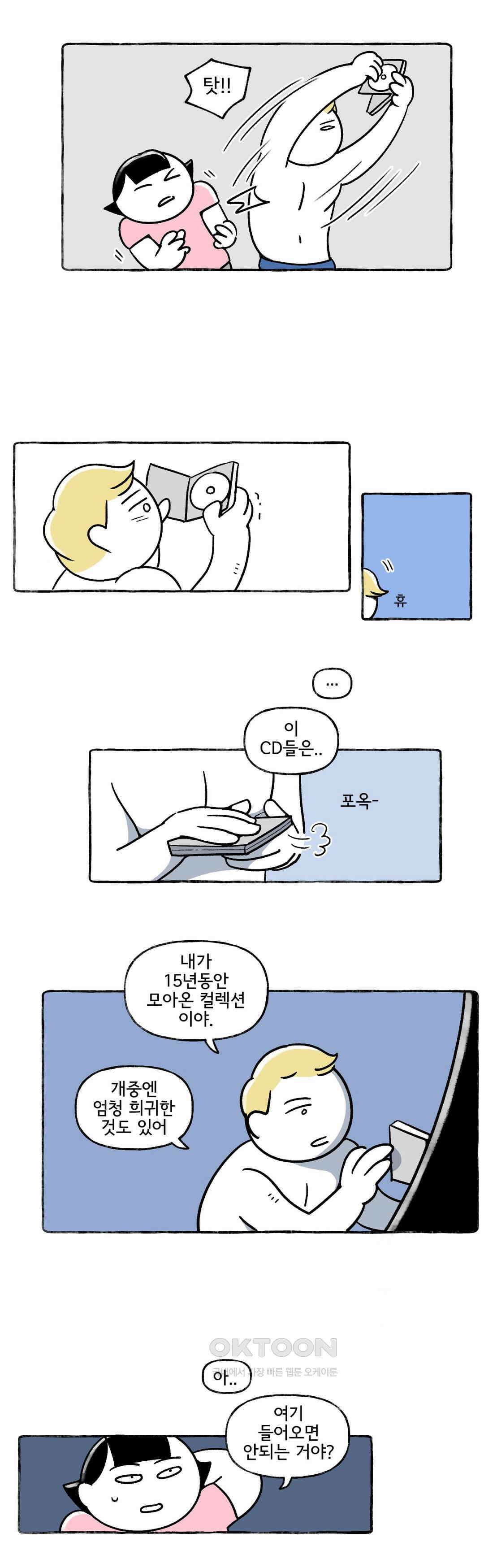 몸만 원해 최악의 밤 15