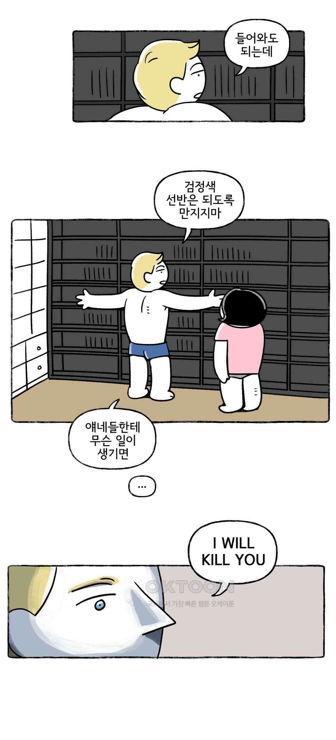 몸만 원해 최악의 밤 16