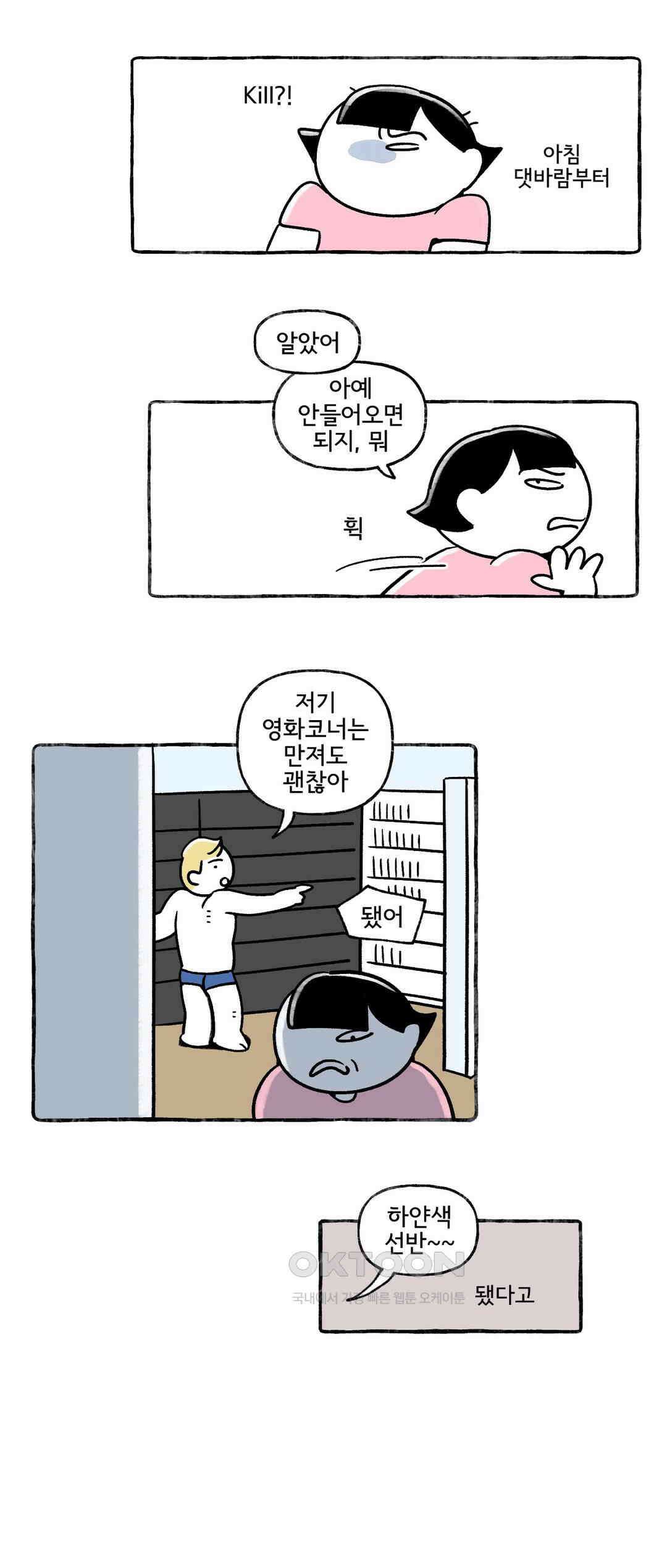 몸만 원해 최악의 밤 17