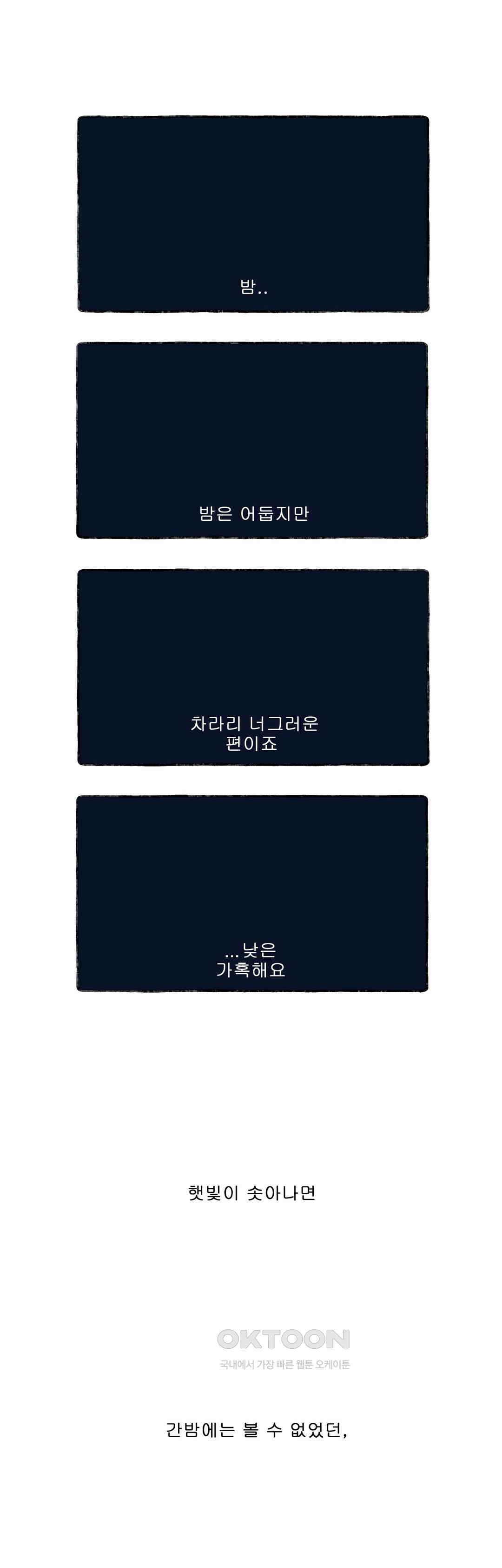 몸만 원해 최악의 밤 18