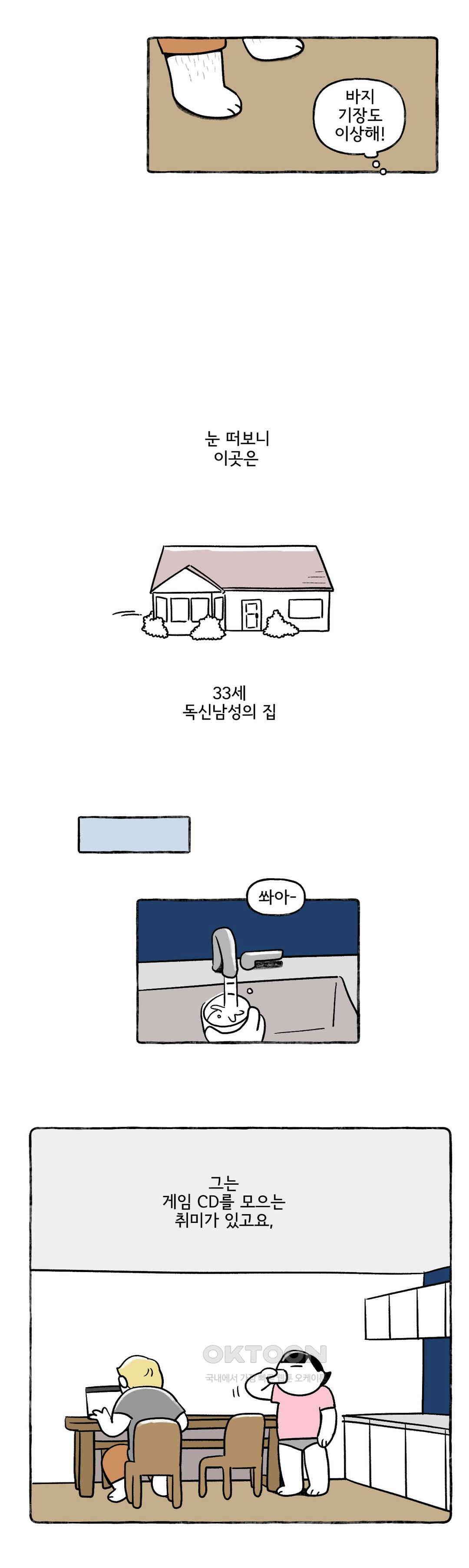 몸만 원해 최악의 밤 22