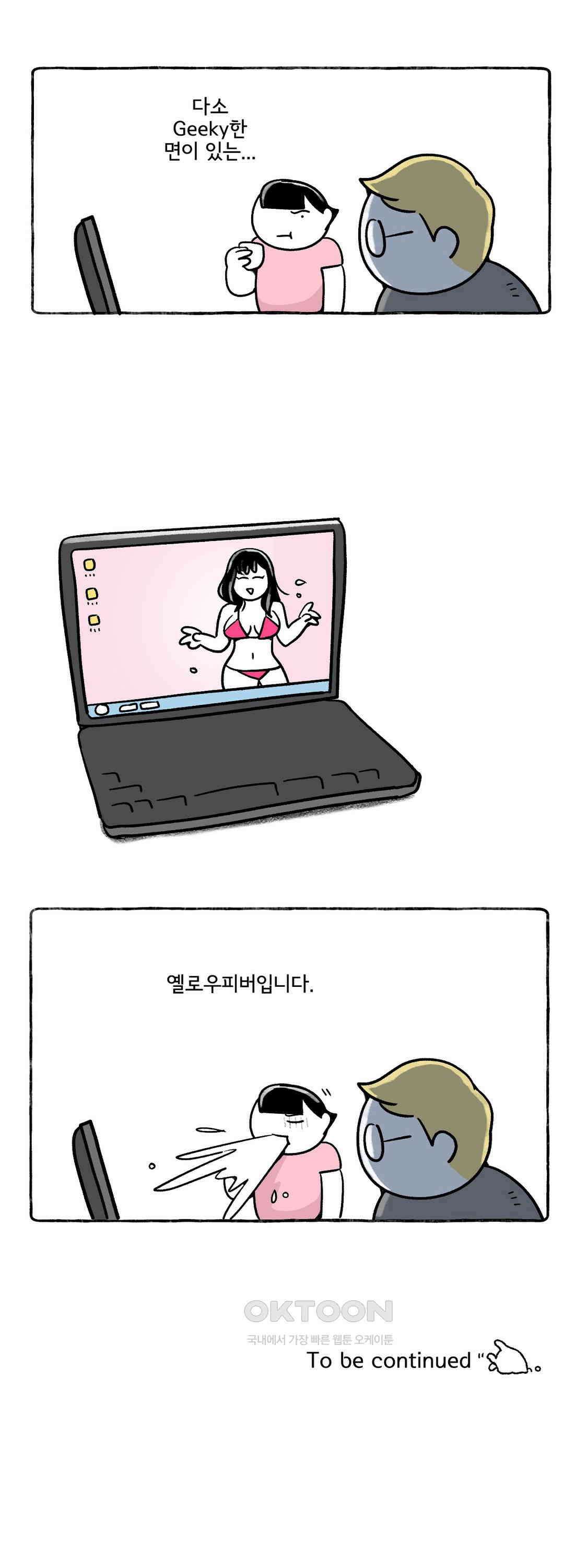 몸만 원해 최악의 밤 23