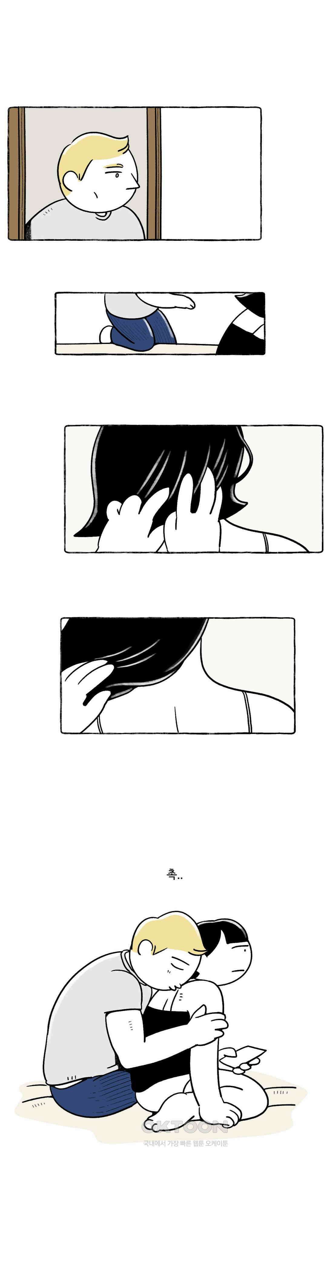 몸만 원해 되새기면 화가난다 6