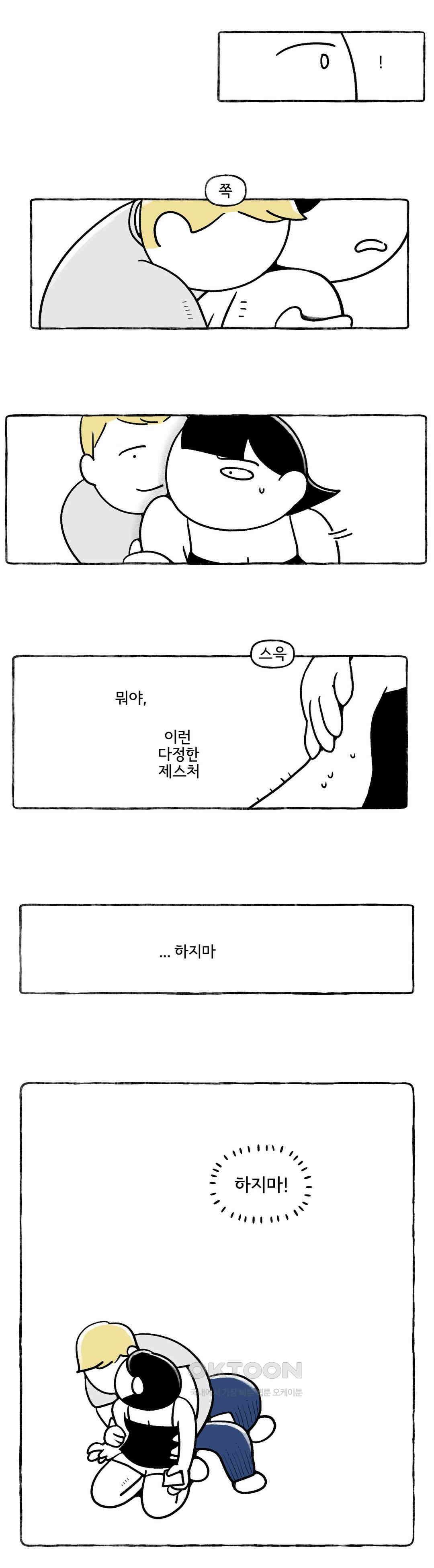 몸만 원해 되새기면 화가난다 7