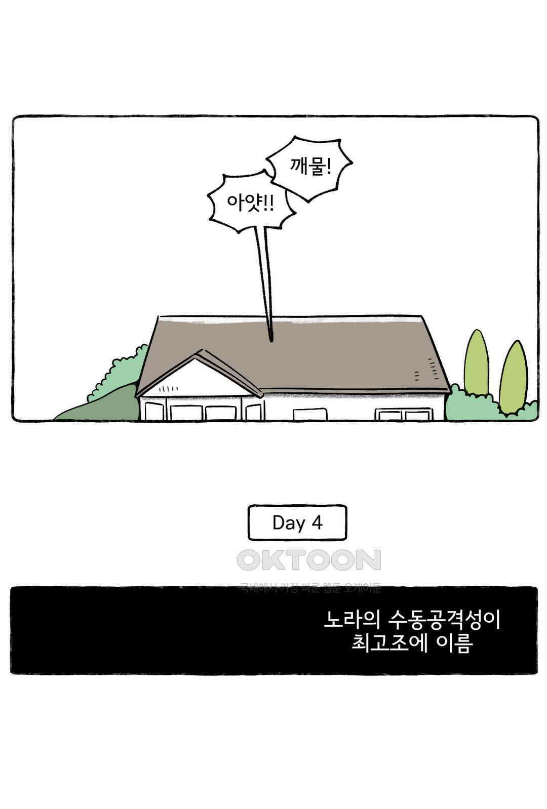 몸만 원해 되새기면 화가난다 9