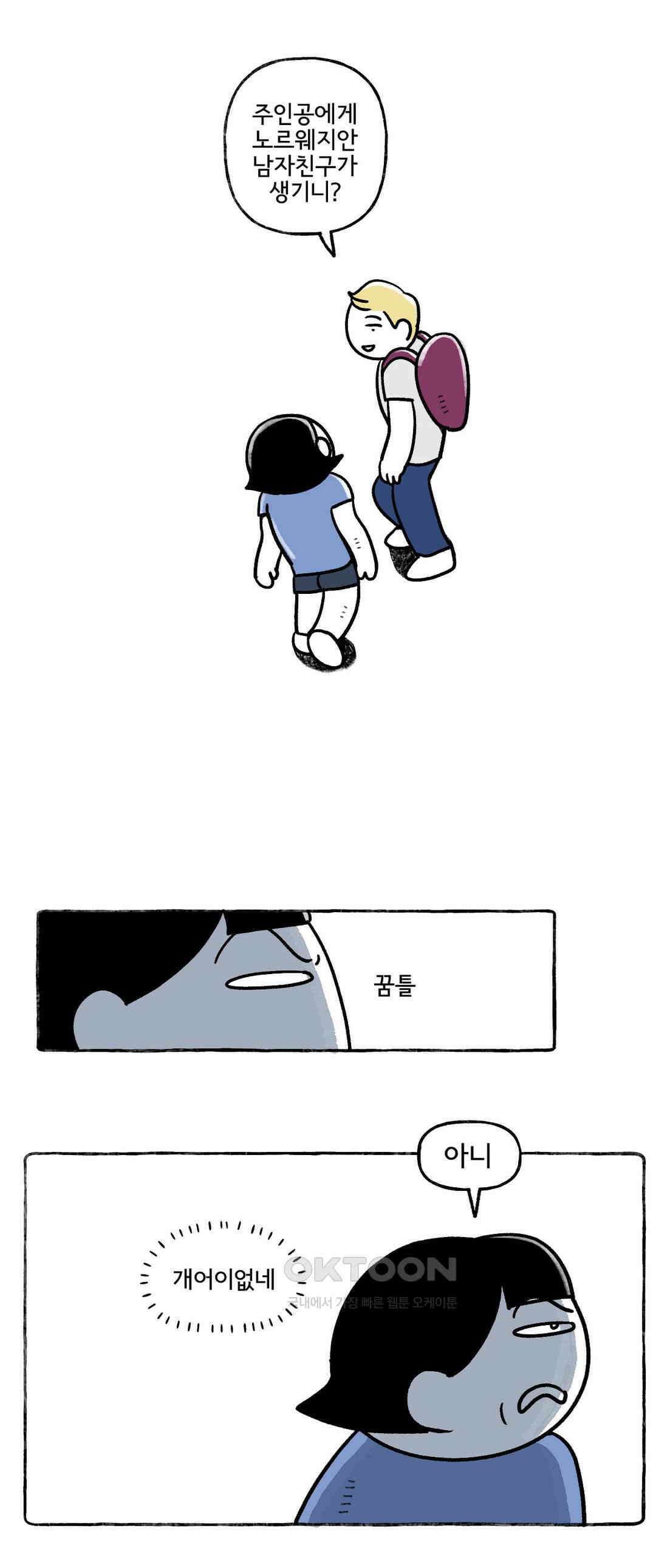 몸만 원해 되새기면 화가난다 13