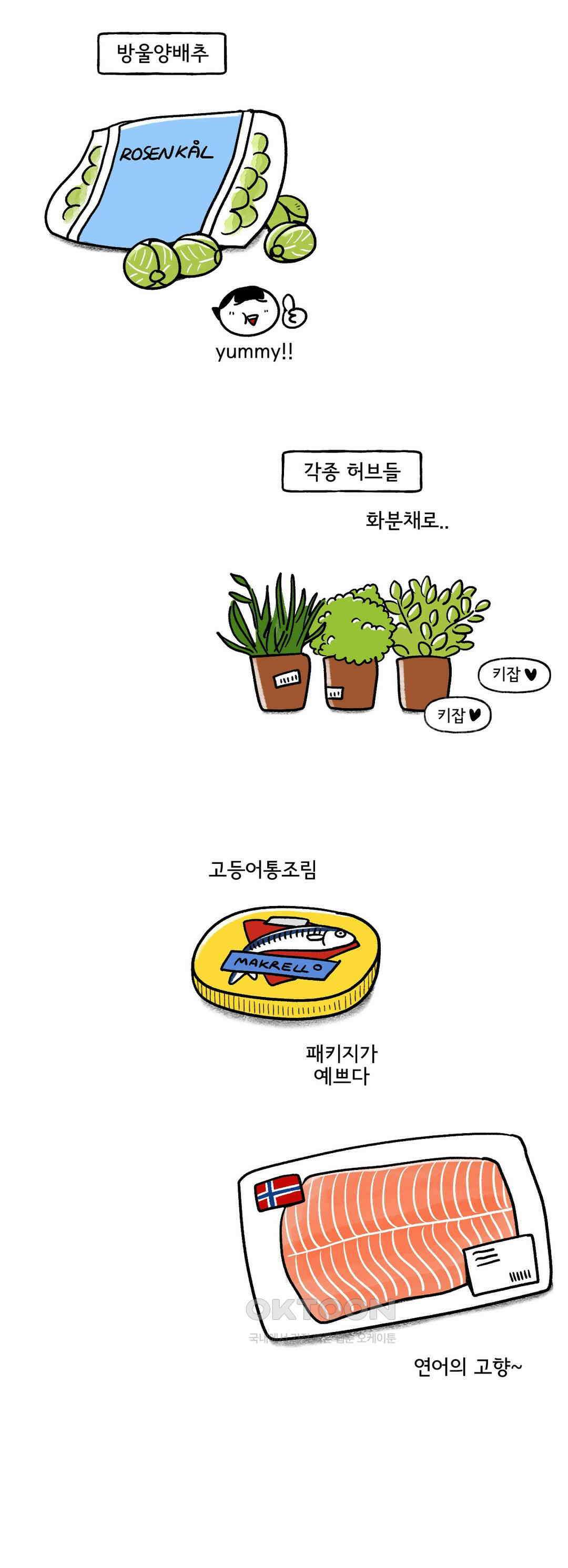 몸만 원해 되새기면 화가난다 16