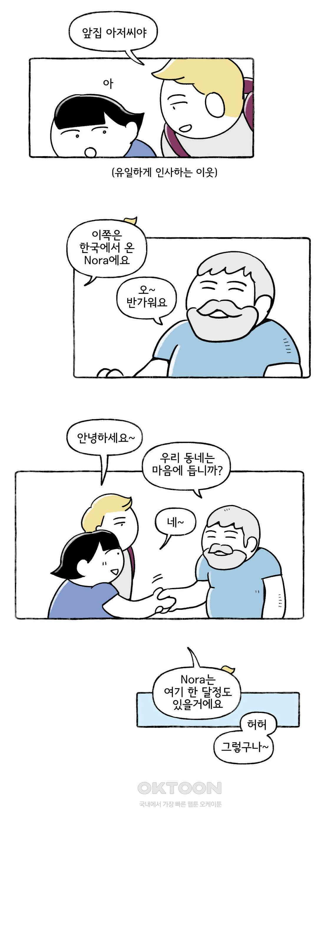 몸만 원해 되새기면 화가난다 18