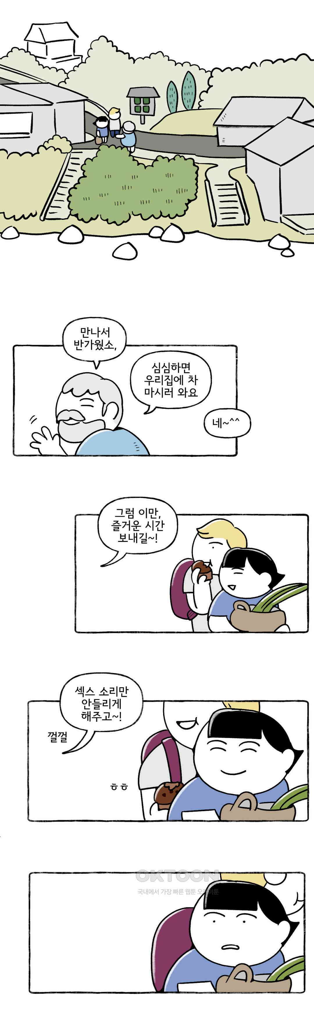 몸만 원해 되새기면 화가난다 19