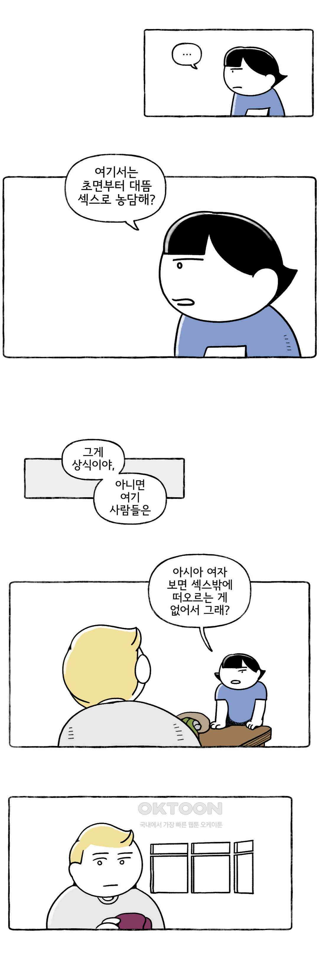 몸만 원해 되새기면 화가난다 21