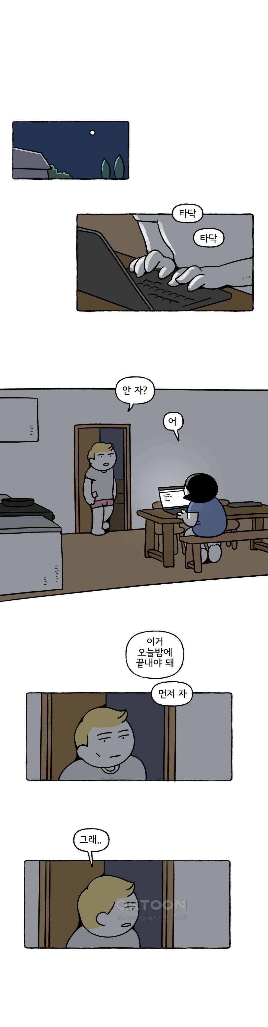 몸만 원해 되새기면 화가난다 23