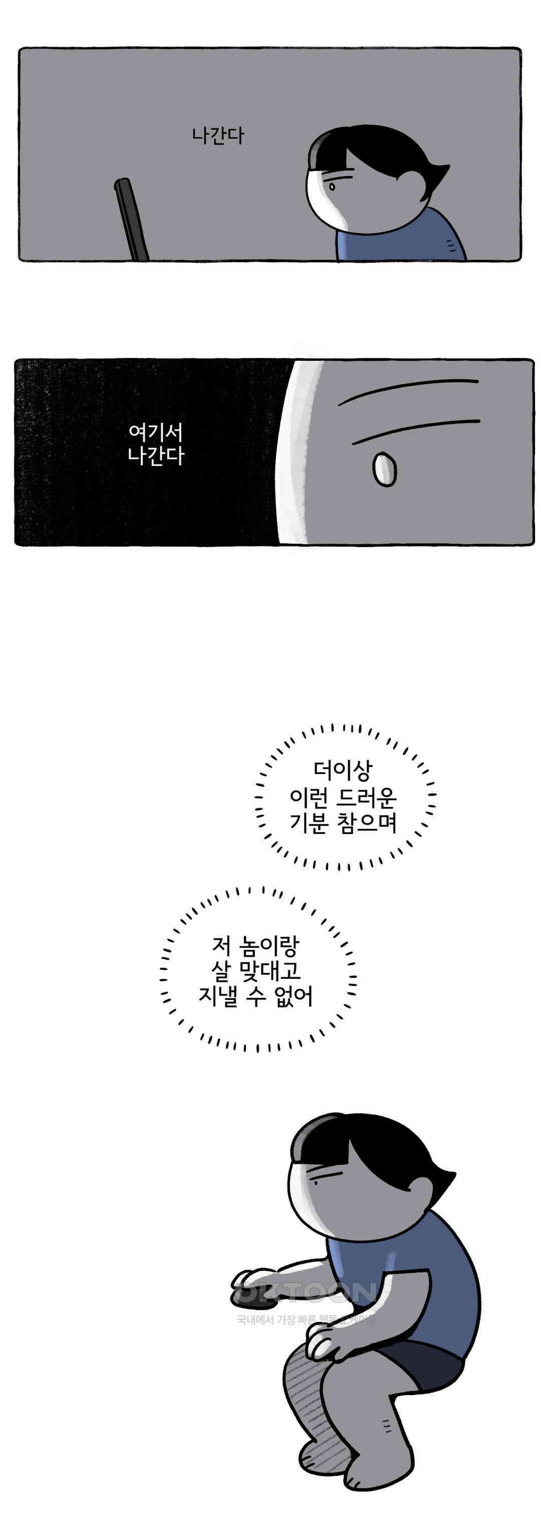몸만 원해 되새기면 화가난다 25
