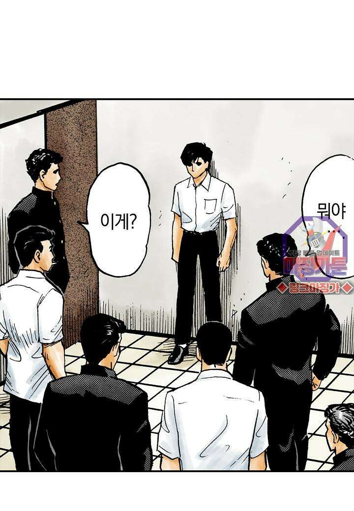 기생수 5화 3