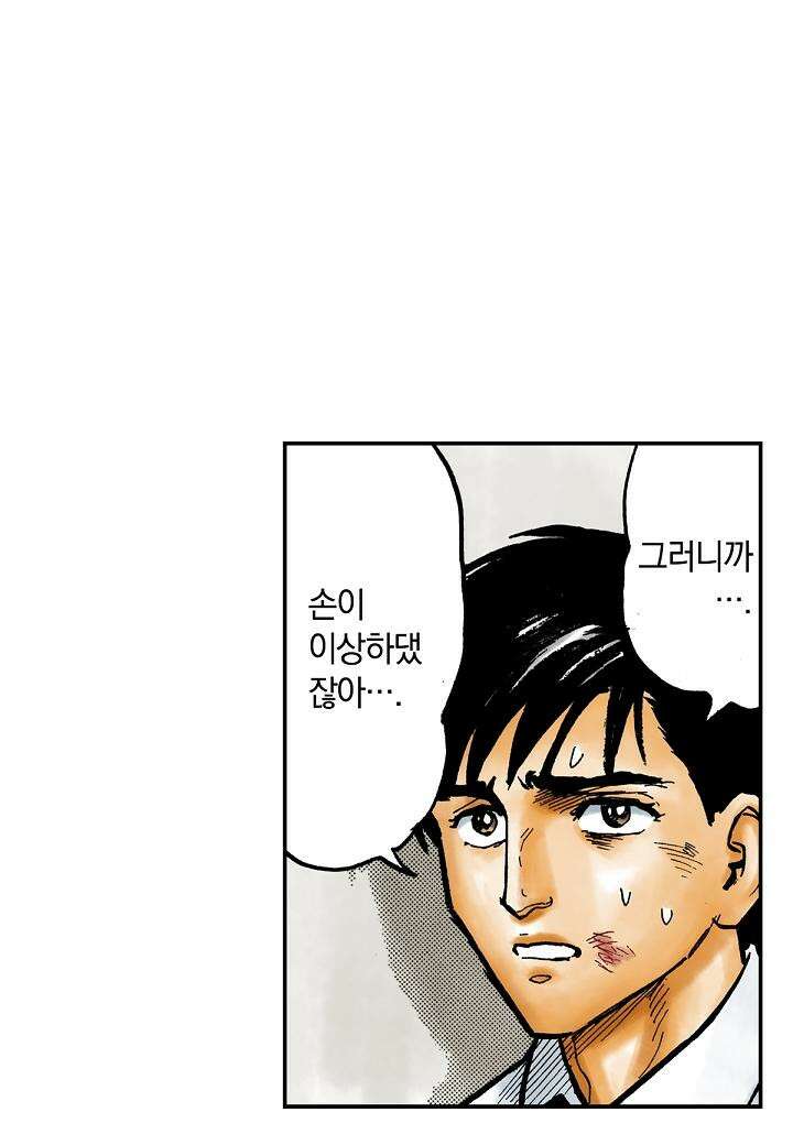 기생수 5화 4