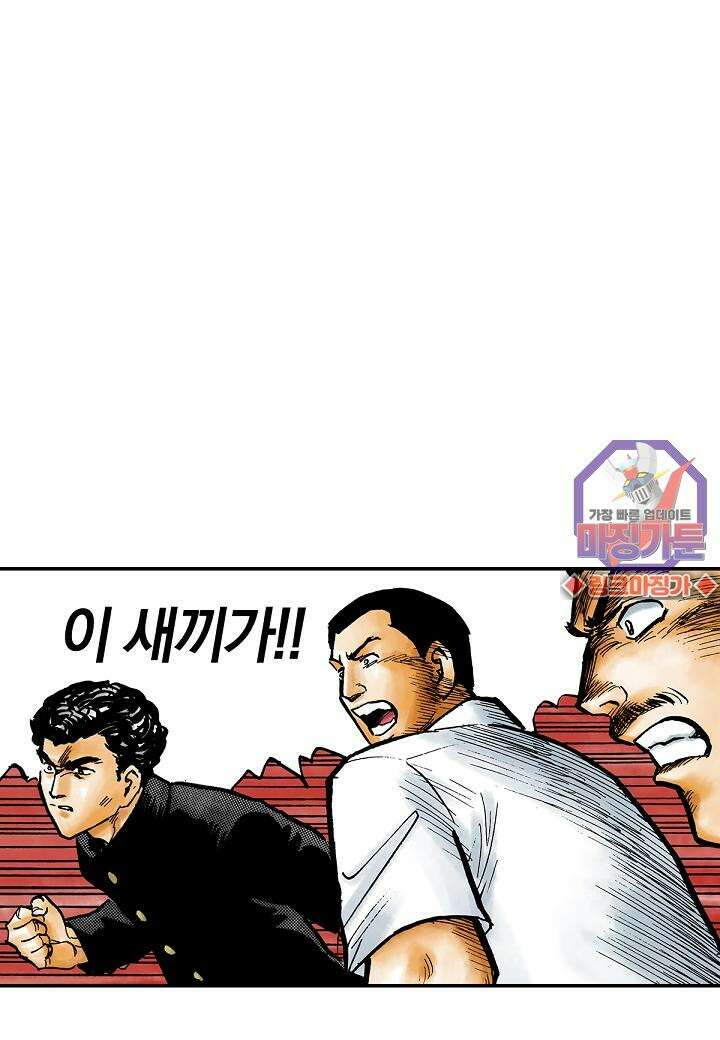 기생수 5화 5