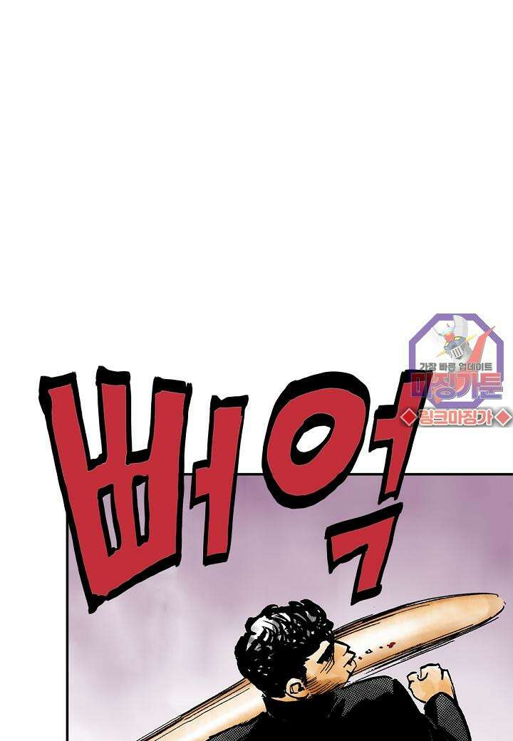 기생수 5화 7
