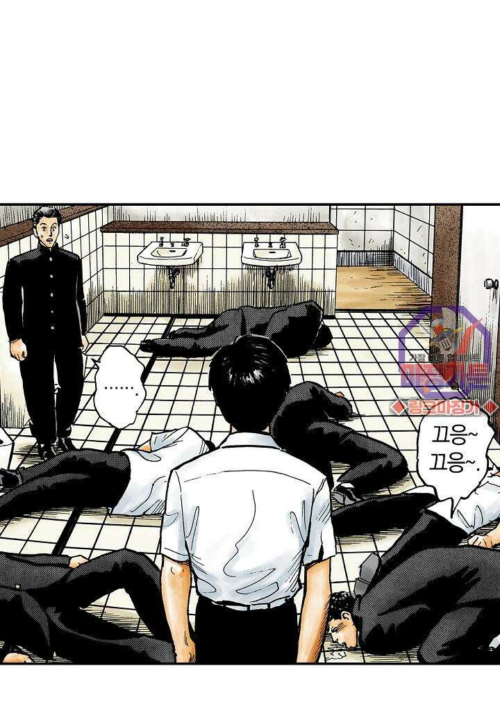 기생수 5화 11
