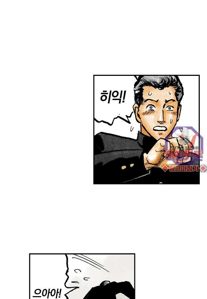 기생수 5화 13