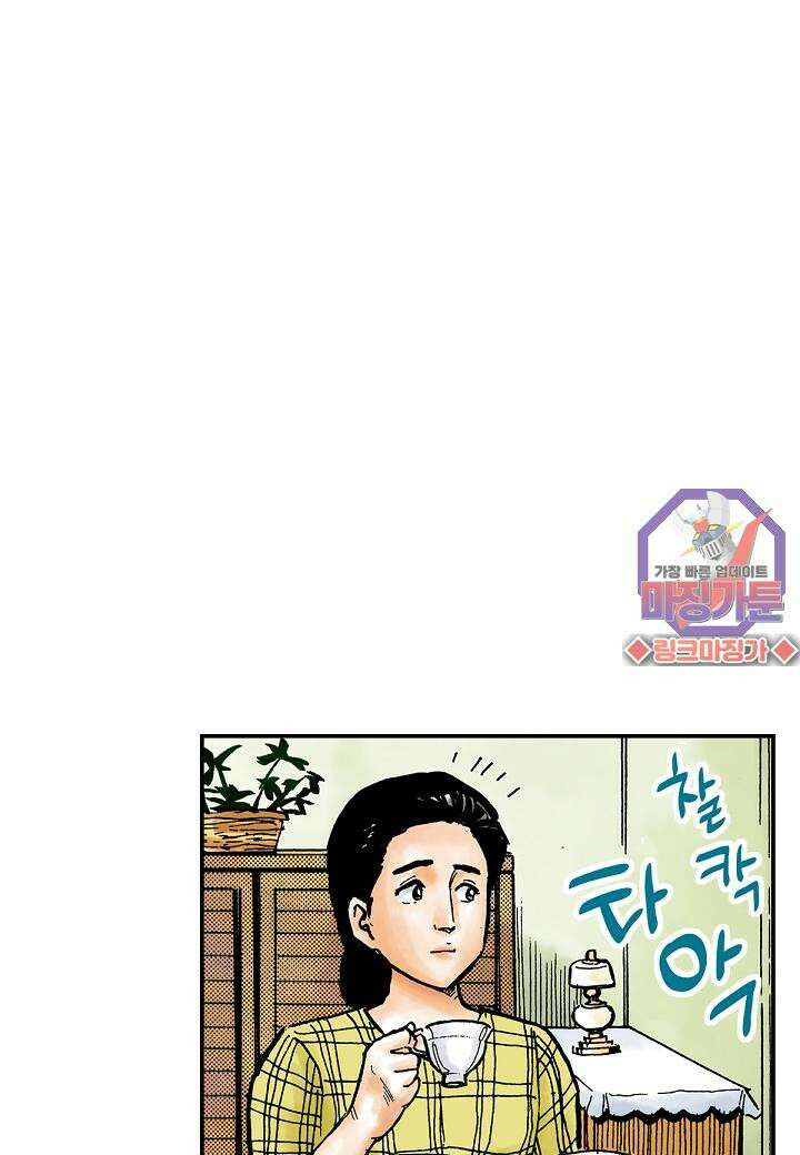 기생수 5화 17