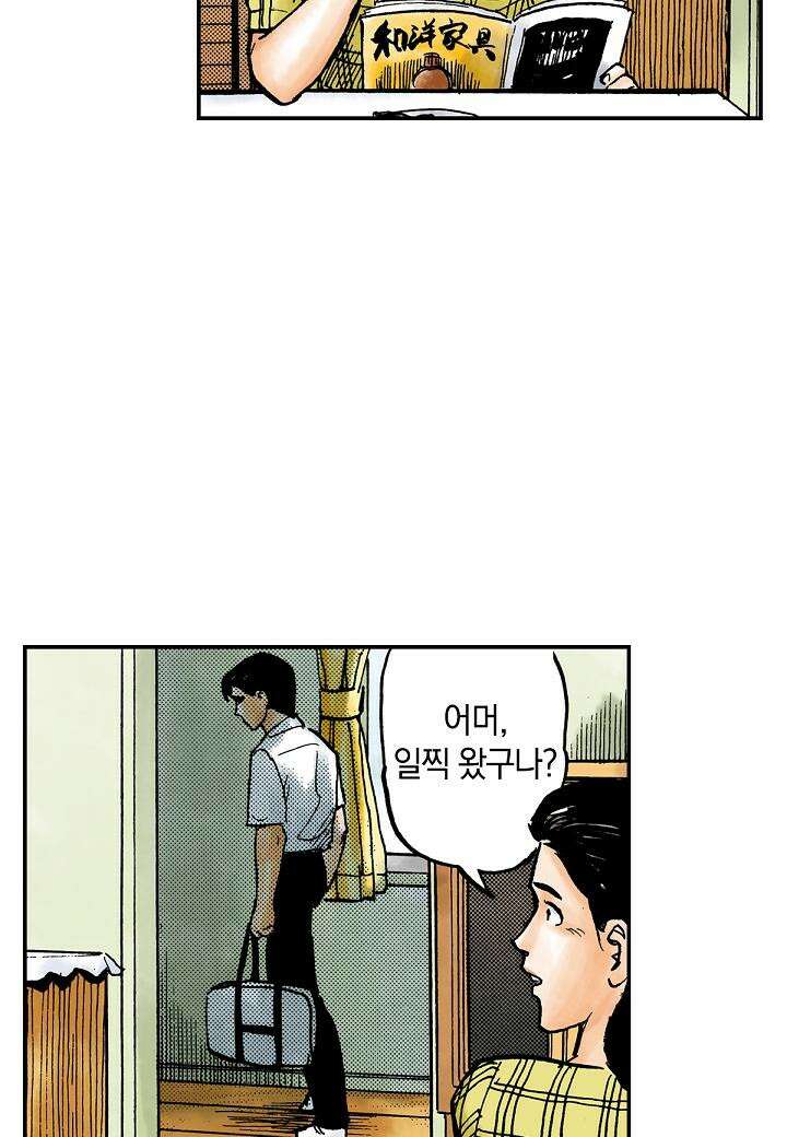 기생수 5화 18