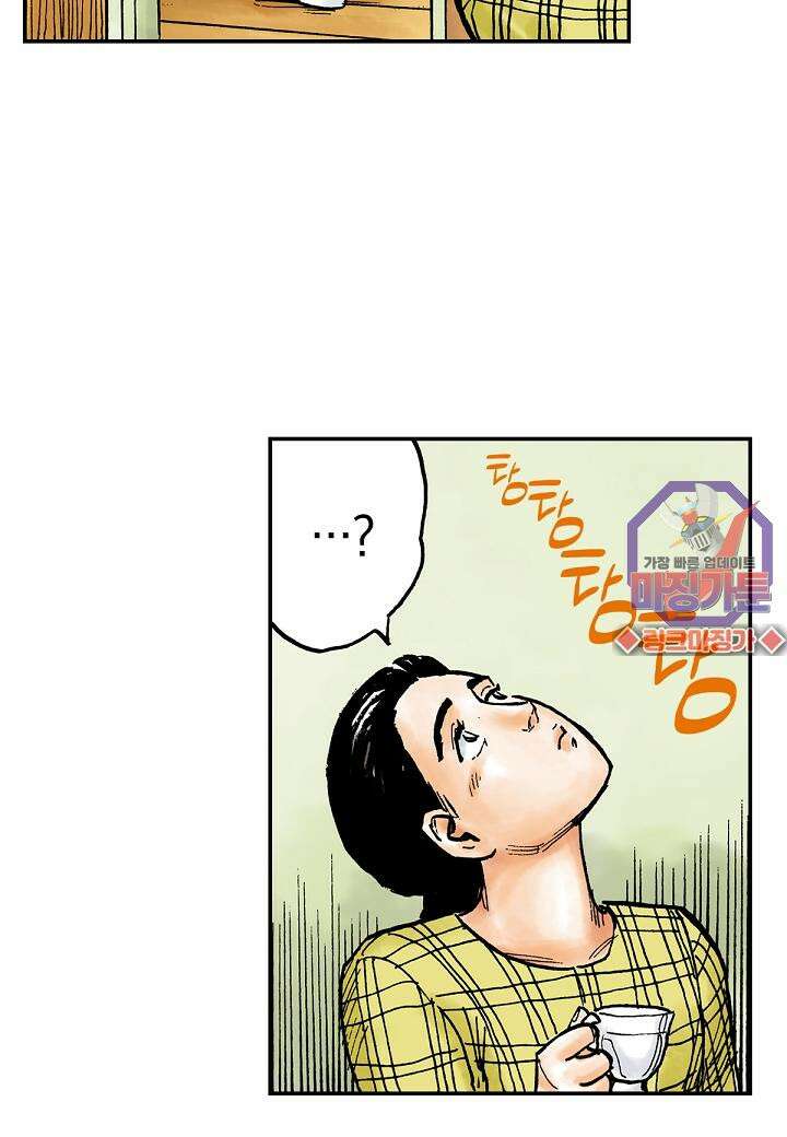 기생수 5화 19