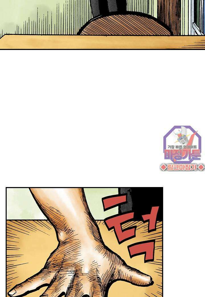 기생수 5화 21