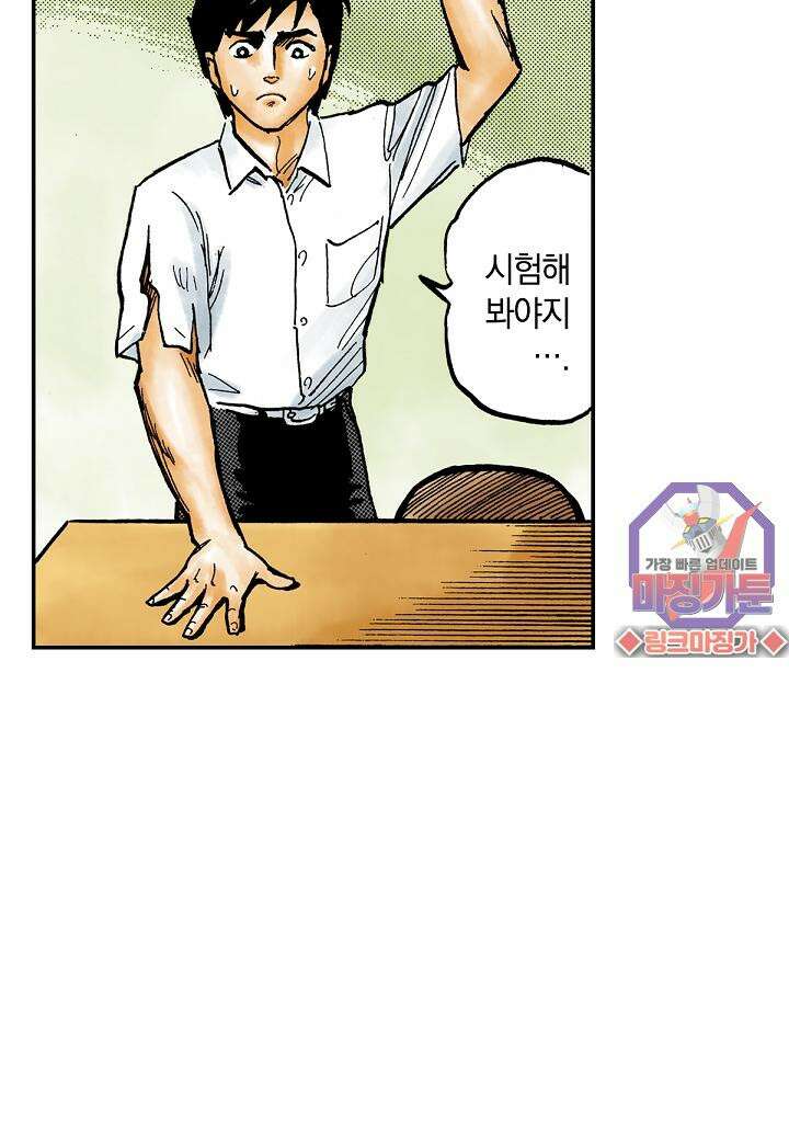 기생수 5화 25