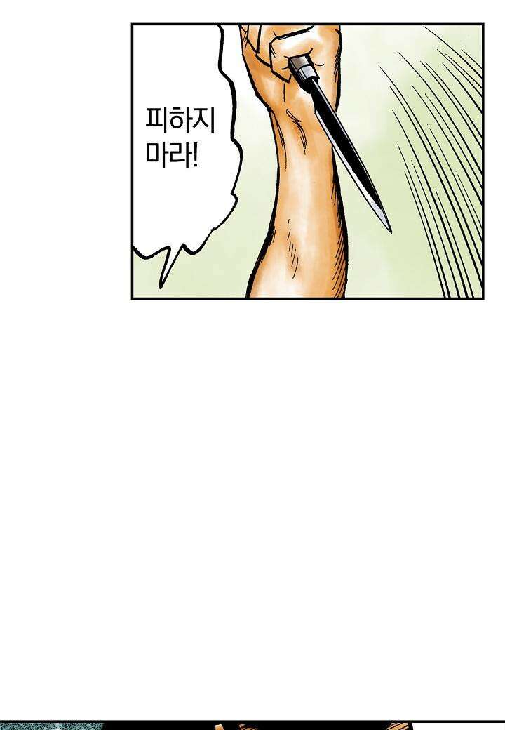 기생수 5화 26