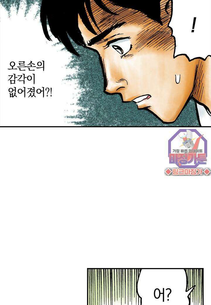 기생수 5화 27