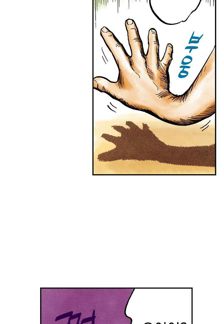 기생수 5화 28