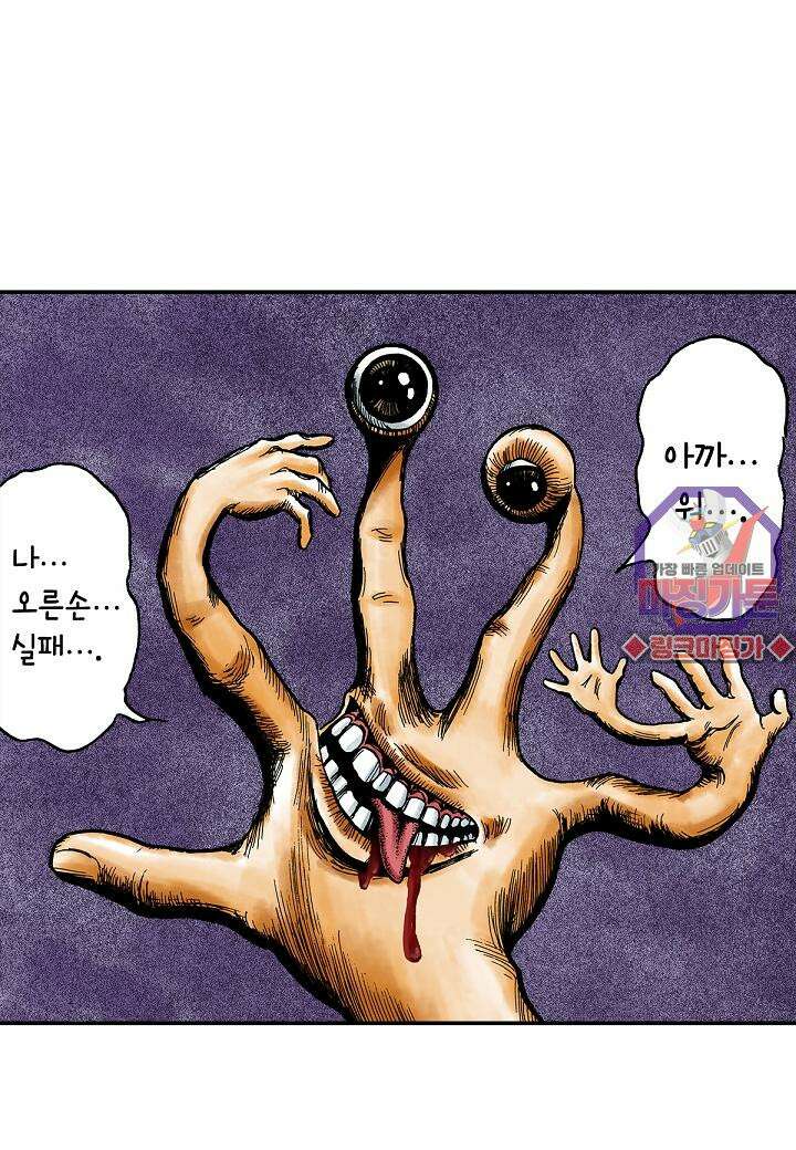 기생수 5화 31