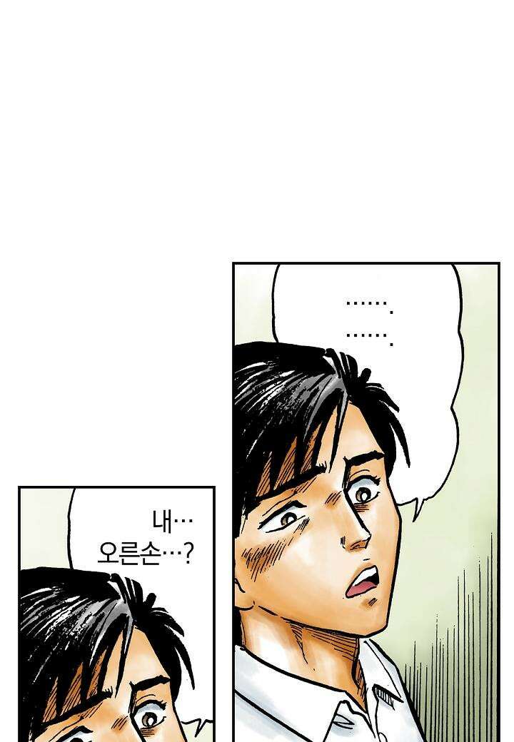 기생수 5화 32
