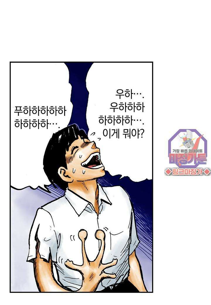 기생수 5화 35