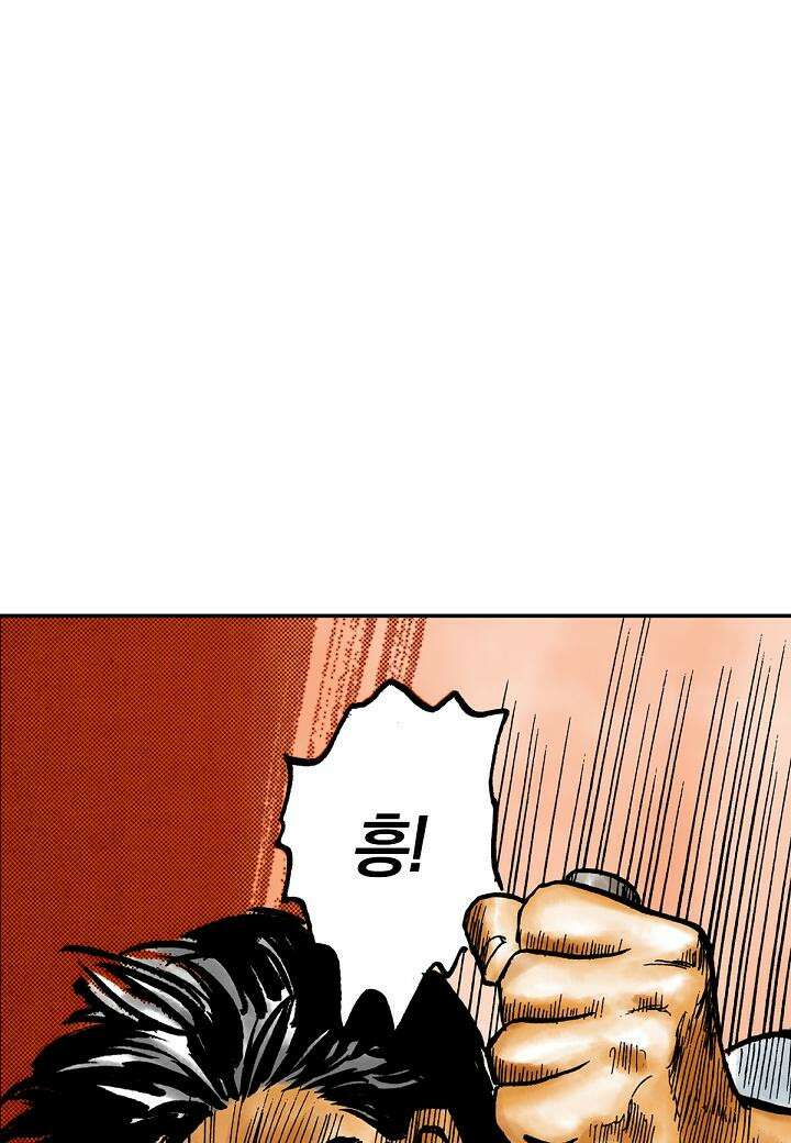 기생수 5화 36