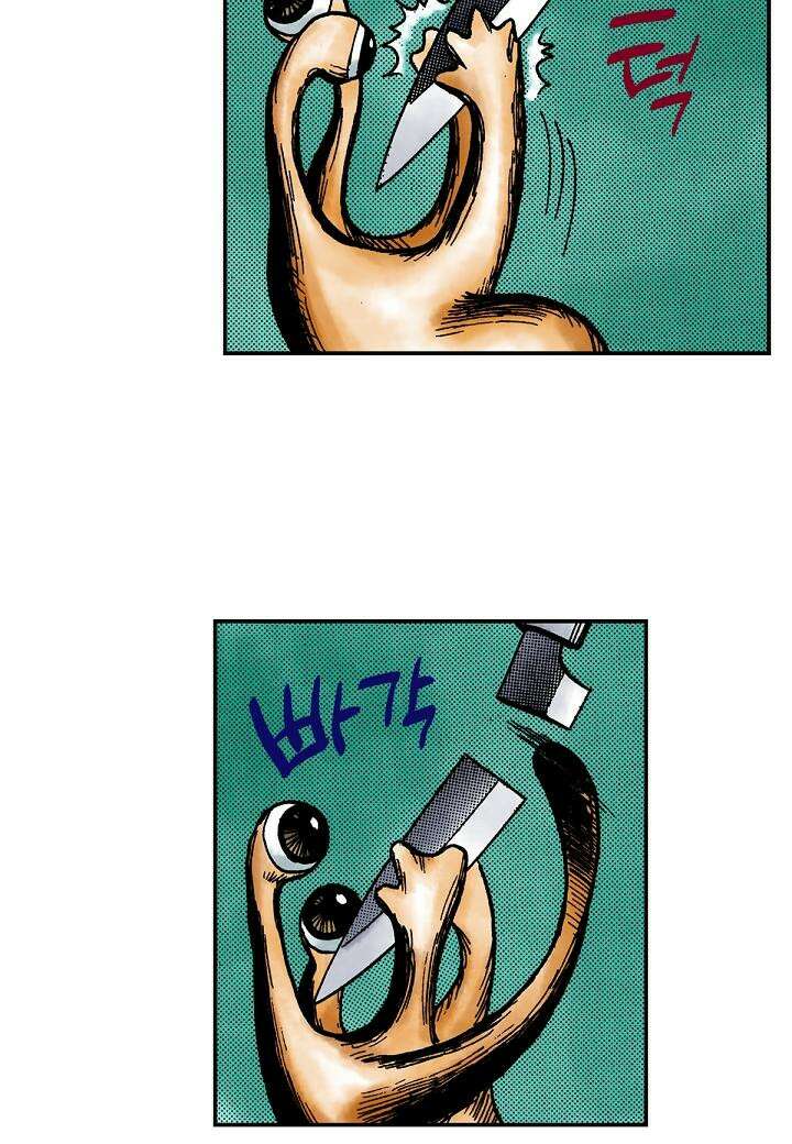 기생수 5화 38