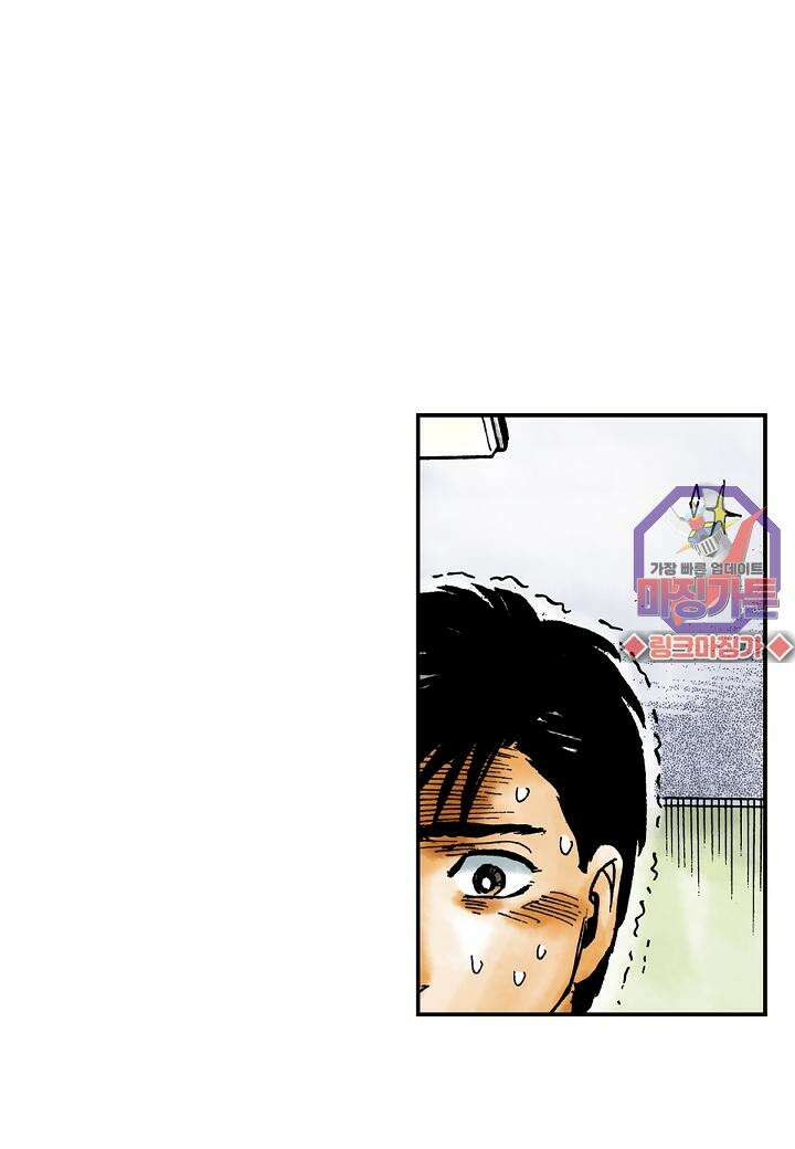 기생수 5화 41