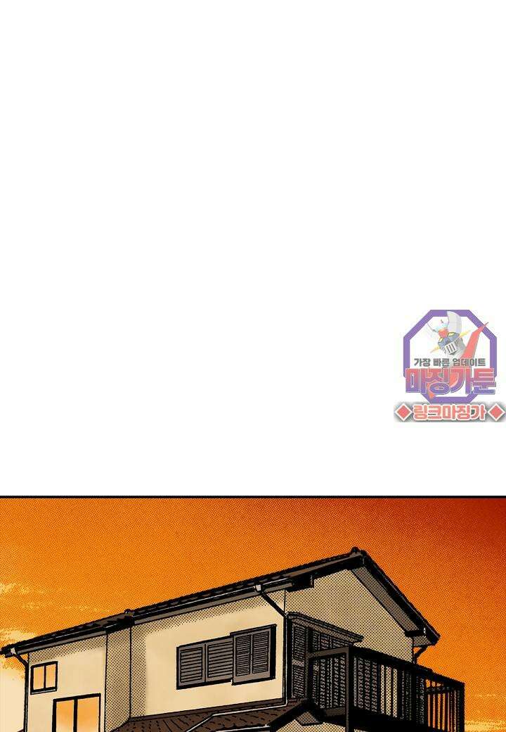 기생수 5화 43