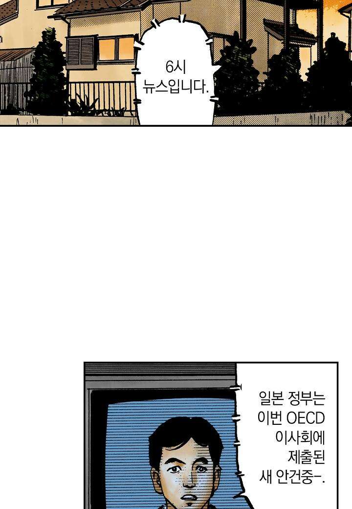 기생수 5화 44