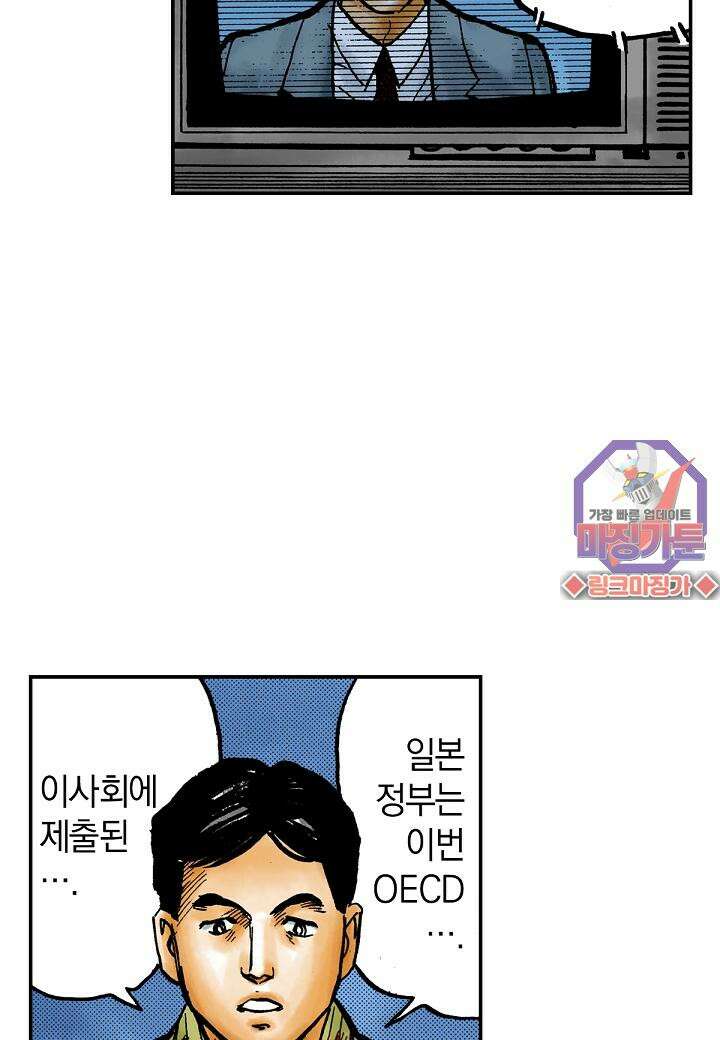 기생수 5화 45