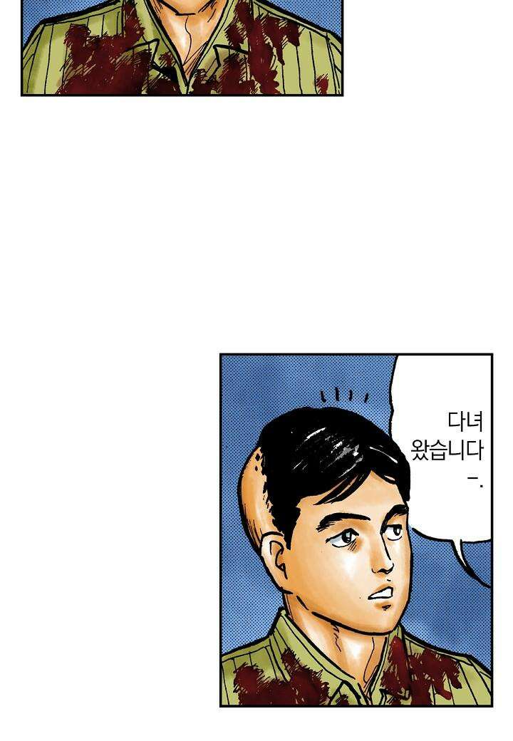기생수 5화 46