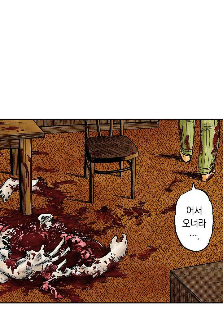 기생수 5화 48