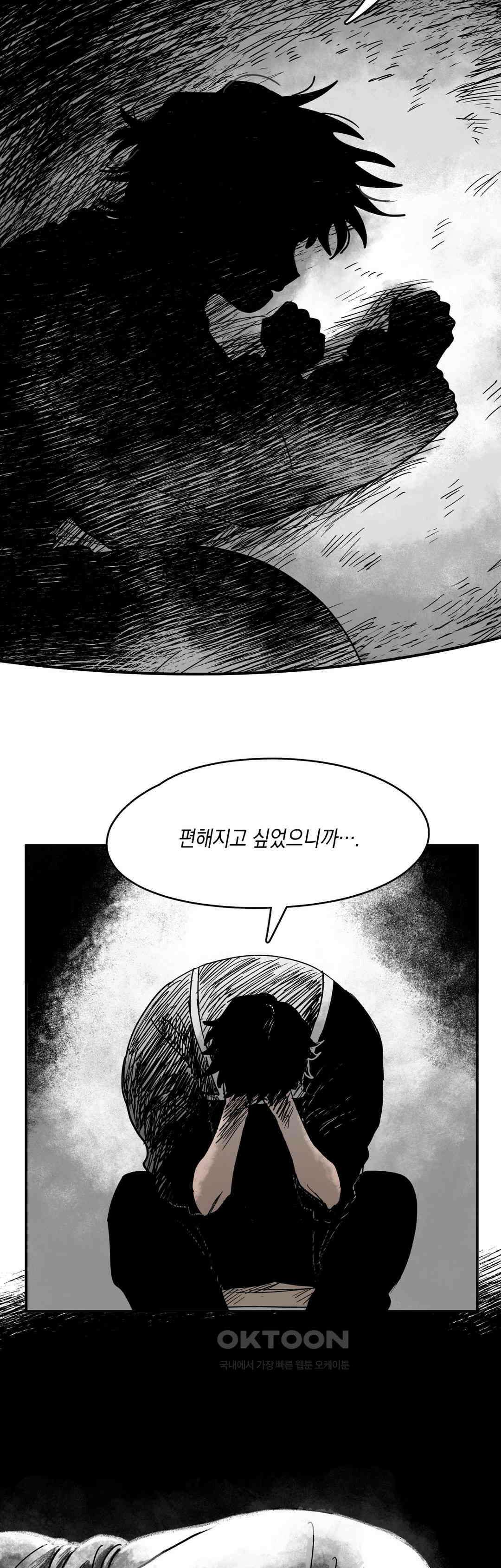 마법사와 춤을 88． 우드맨 (2) 5