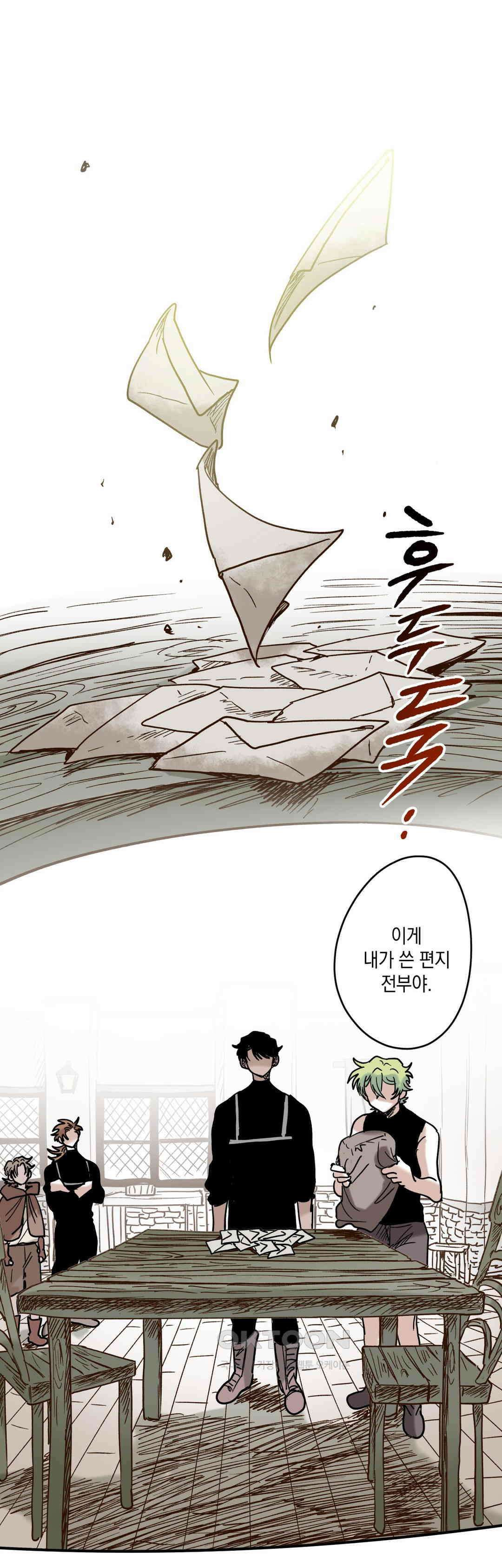 마법사와 춤을 88． 우드맨 (2) 13
