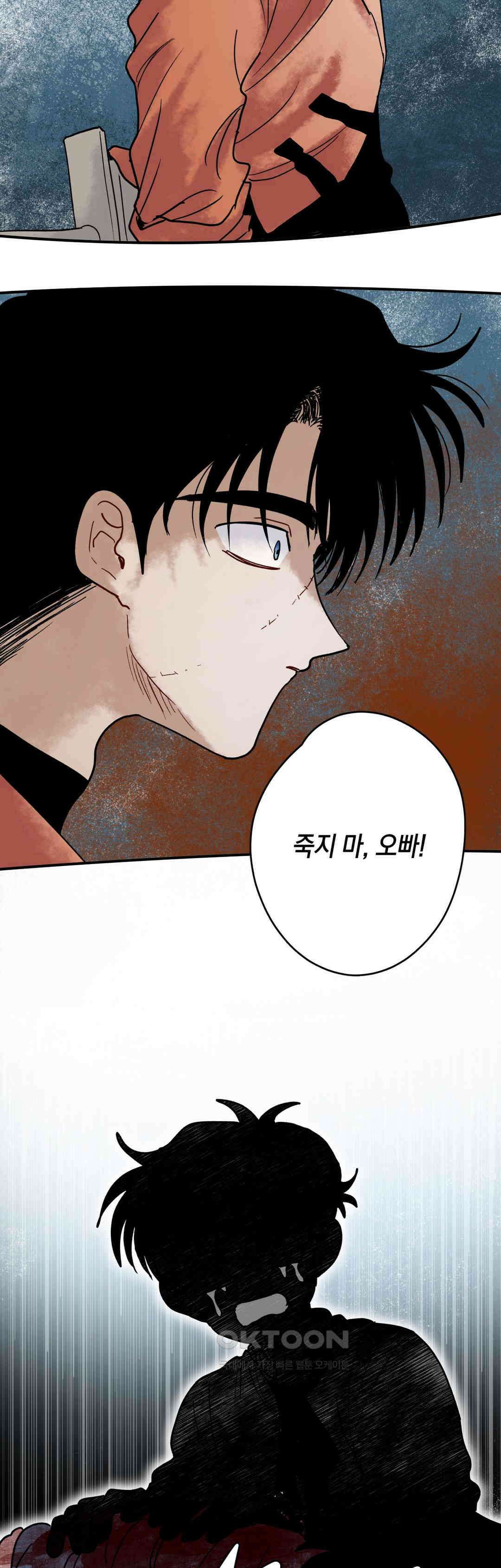 마법사와 춤을 88． 우드맨 (2) 26