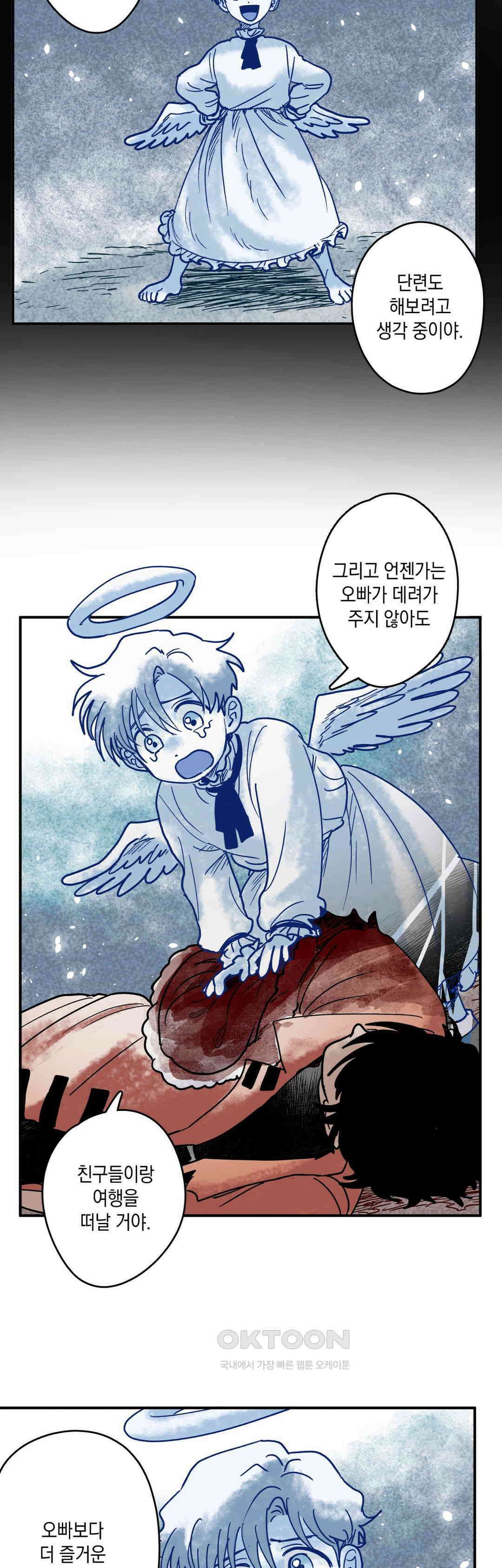 마법사와 춤을 88． 우드맨 (2) 31