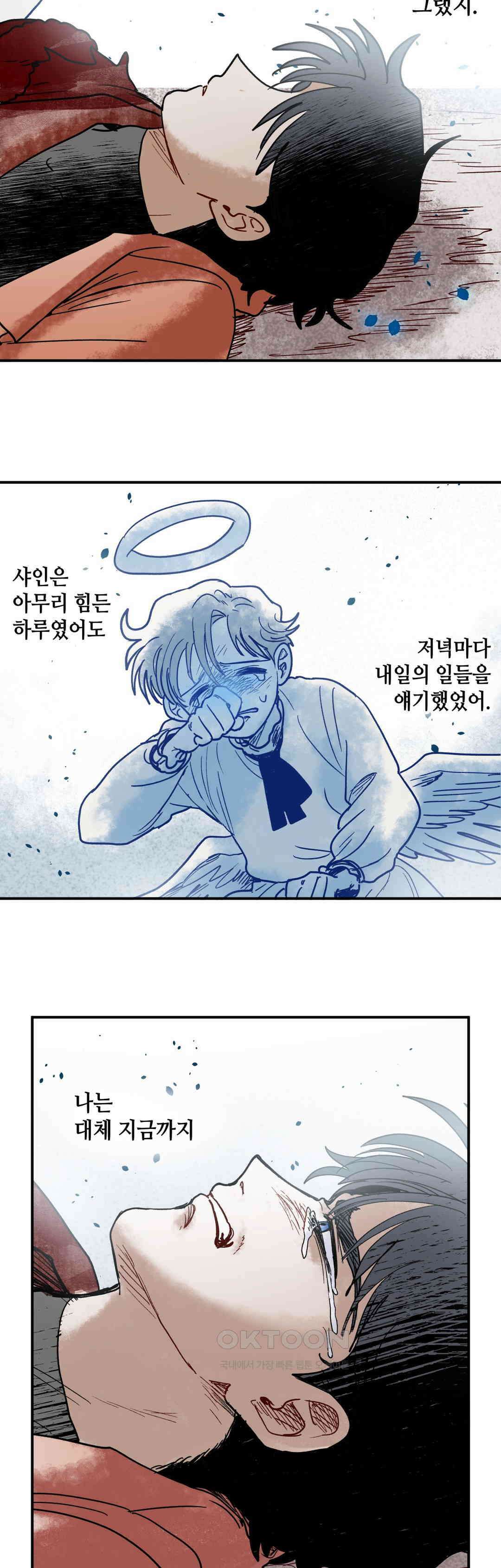마법사와 춤을 88． 우드맨 (2) 33