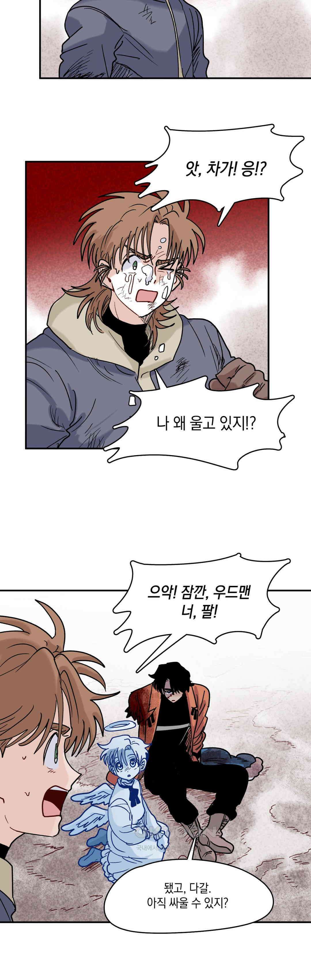 마법사와 춤을 88． 우드맨 (2) 36
