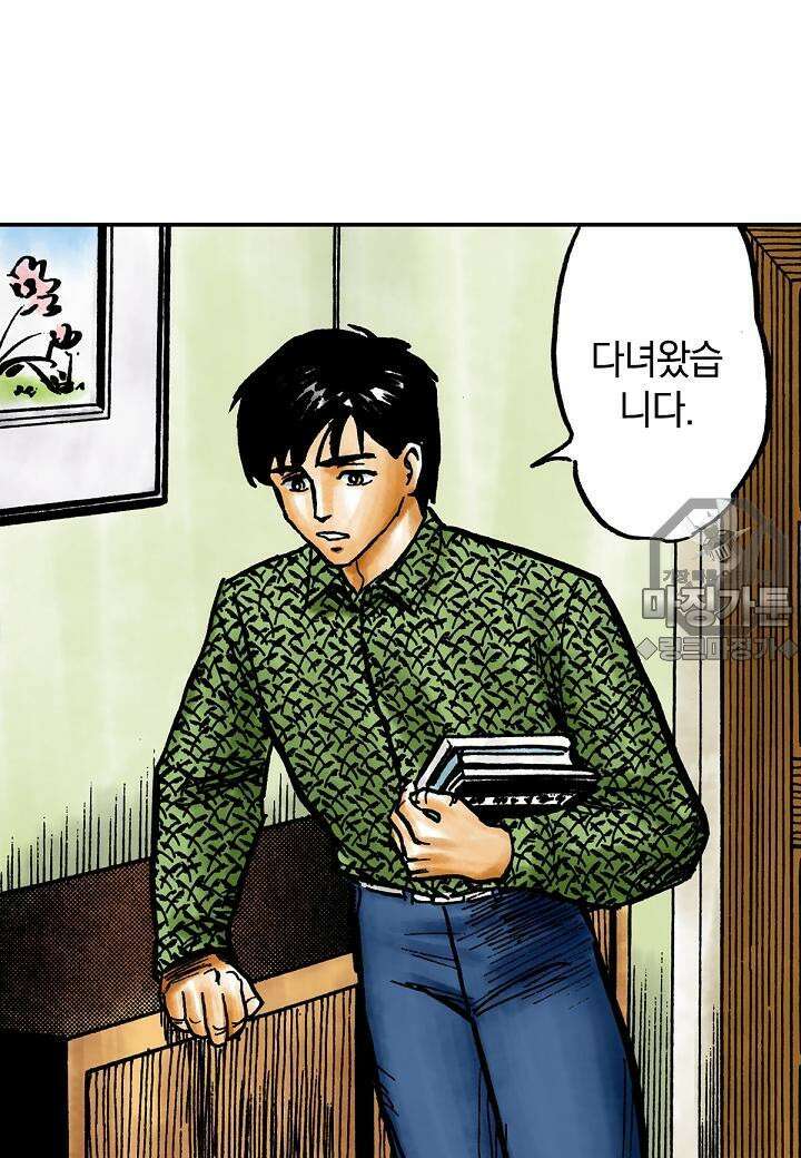 기생수 19화 3